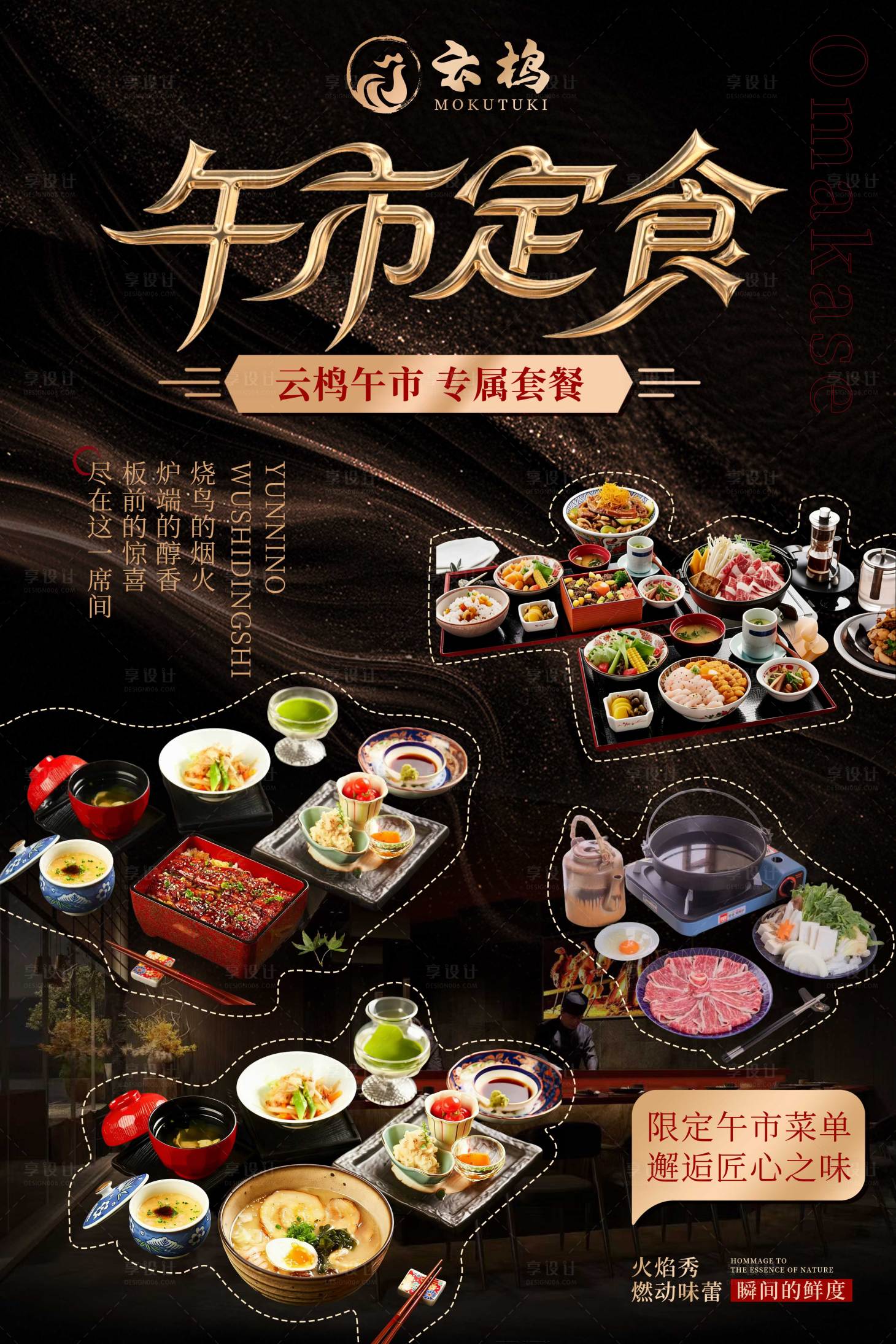 源文件下载【享设计】搜索编号：23170035671773556【餐饮西餐午市定食海报展架】