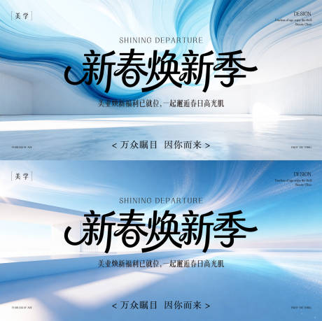 源文件下载【享设计】搜索编号：55910035861801992【新春焕新季背景板】