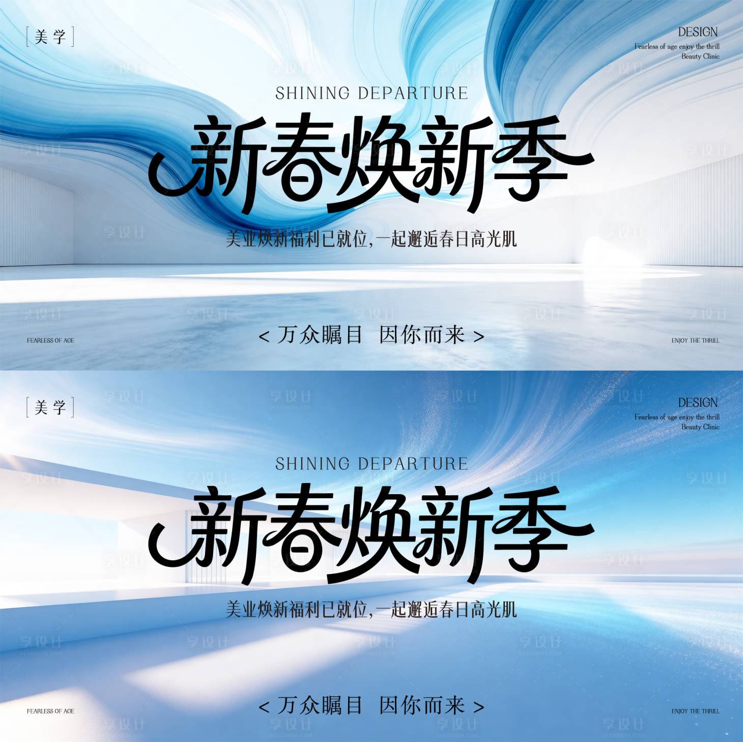 源文件下载【享设计】搜索编号：55910035861801992【新春焕新季背景板】