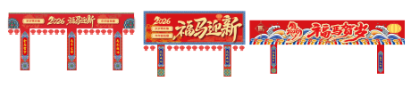 源文件下载【享设计】搜索编号：81820035727081067【春节藏历新年布置】