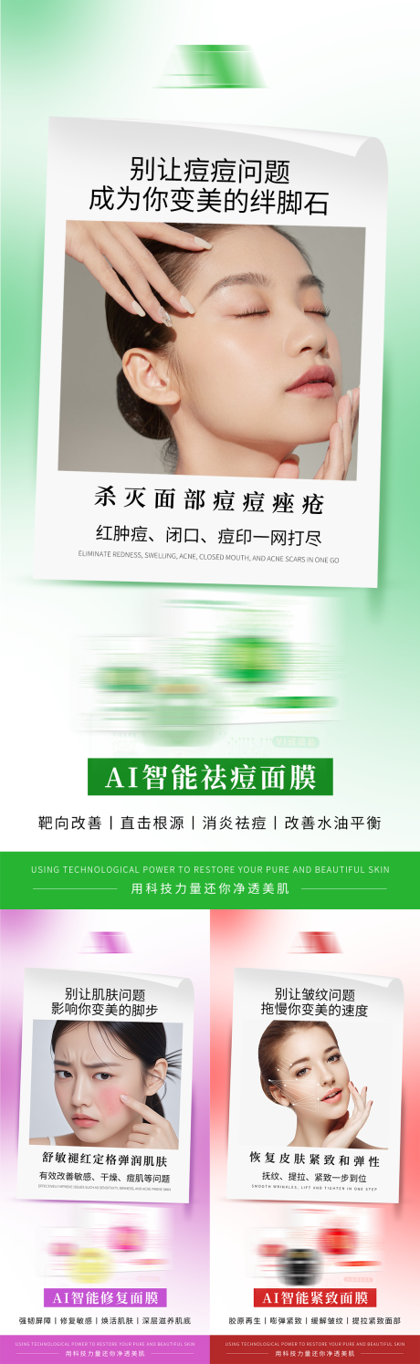 源文件下载【享设计】搜索编号：72320035796285218【医美面膜介绍】