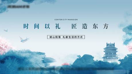 源文件下载【享设计】搜索编号：32980035905493571【水墨新中式阶段主画面展板】