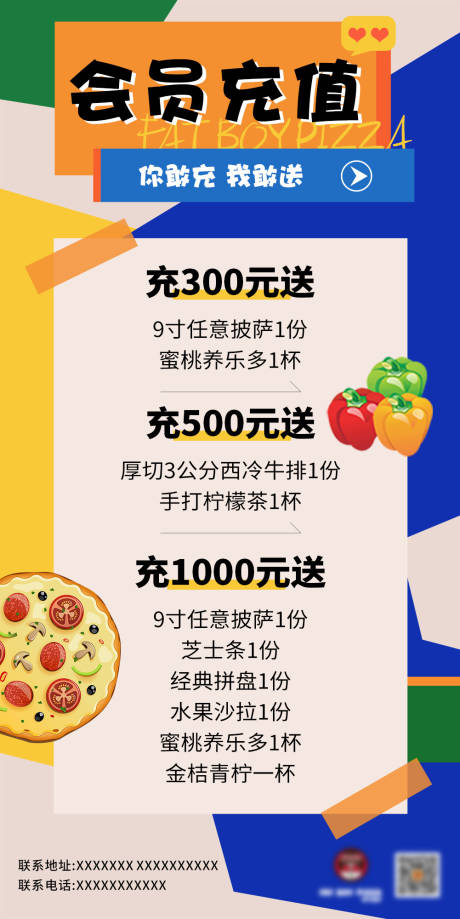 源文件下载【享设计】搜索编号：13230035987822968【会员充值海报】