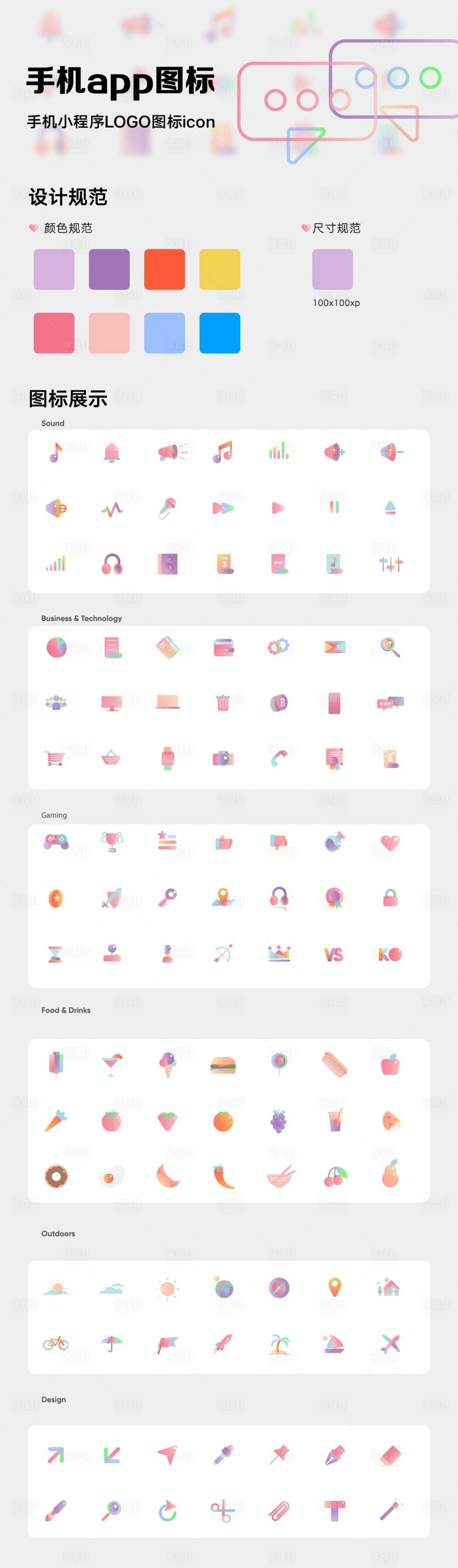 源文件下载【享设计】搜索编号：59980035881003681【手机小程序LOGO图标icon】