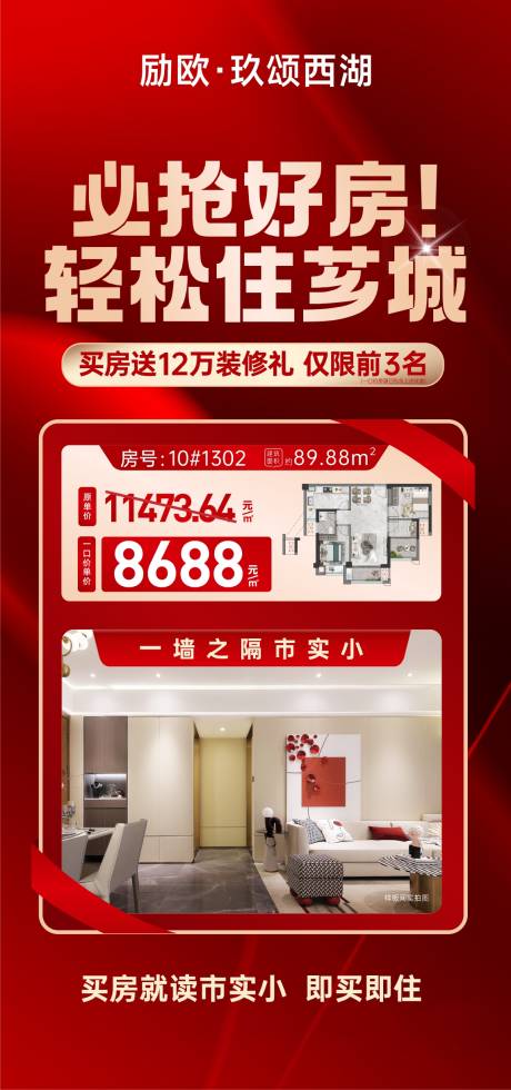 源文件下载【享设计】搜索编号：75510036020221087【特价房】