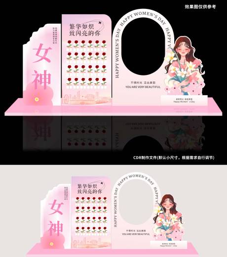 源文件下载【享设计】搜索编号：90220035614813172【闪亮妇女节】