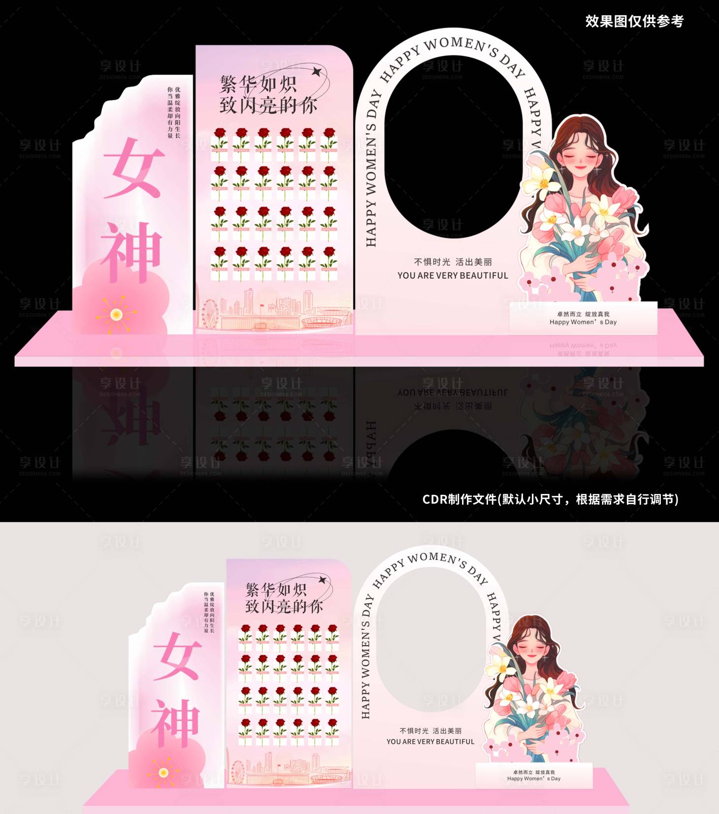 源文件下载【享设计】搜索编号：90220035614813172【闪亮妇女节】