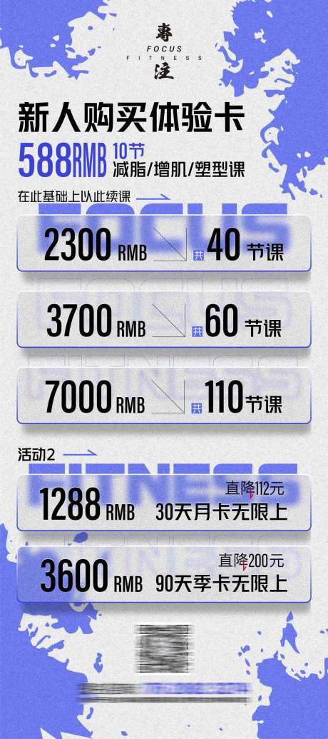 源文件下载【享设计】搜索编号：35960035818145782【健身工作室活动办卡报名海报】