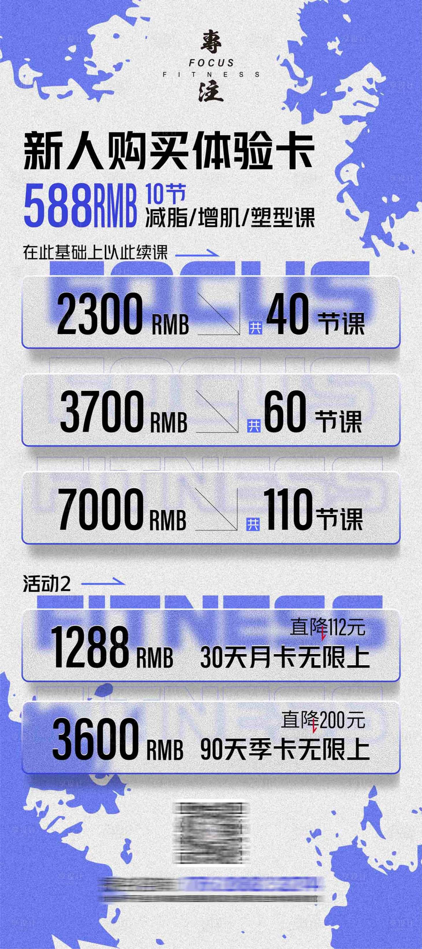 源文件下载【享设计】搜索编号：35960035818145782【健身工作室活动办卡报名海报】