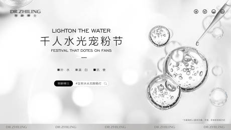 源文件下载【享设计】搜索编号：90230036085252060【医美主K背景黑白调】