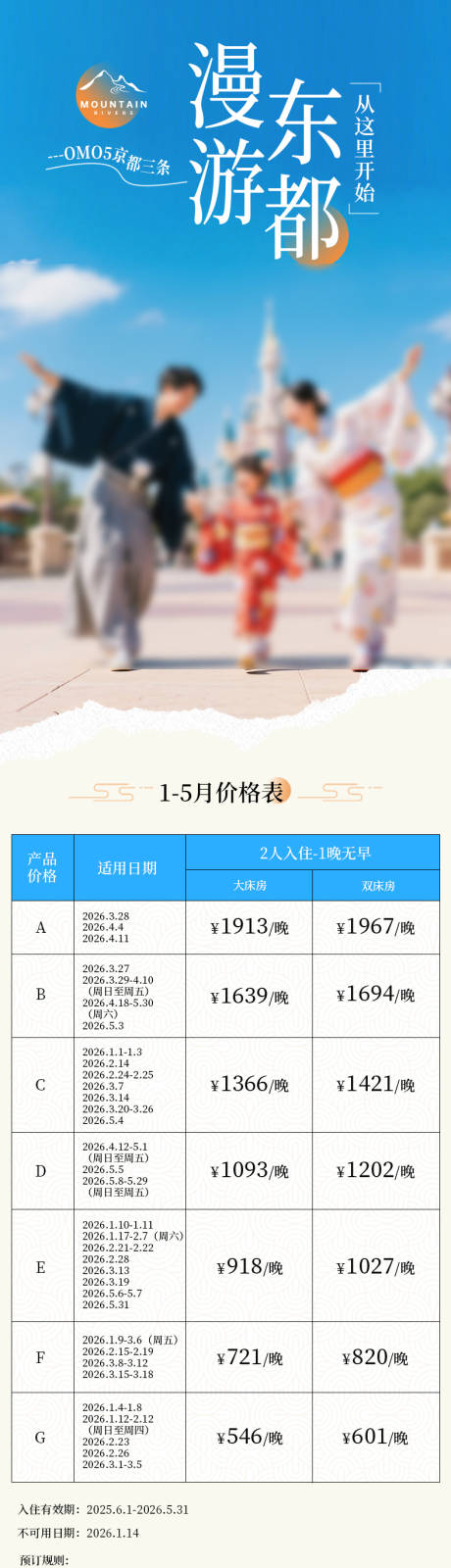 源文件下载【享设计】搜索编号：52950036025606810【漫游东都旅游电商详情页】