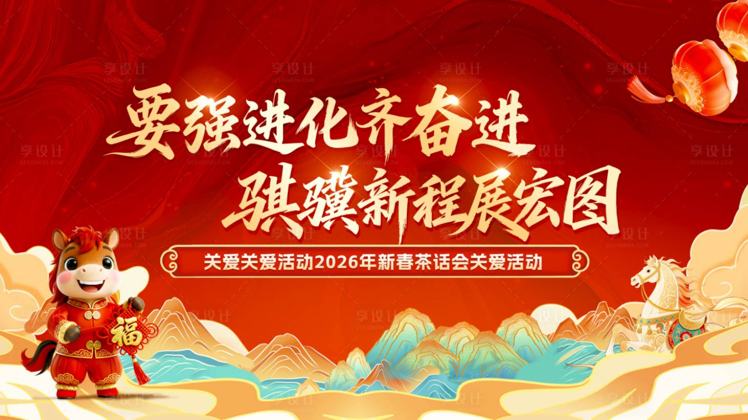 源文件下载【享设计】搜索编号：16360035971554976【中式红色大气新年年会背景】
