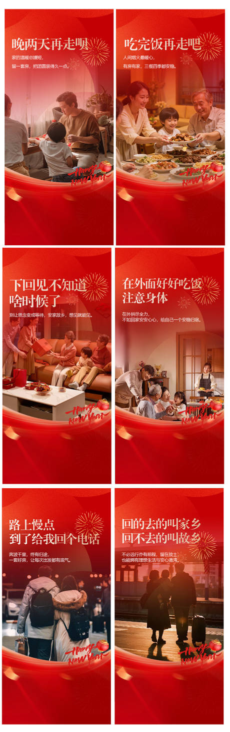 源文件下载【享设计】搜索编号：39720035924484792【地产红金返乡置业海报】