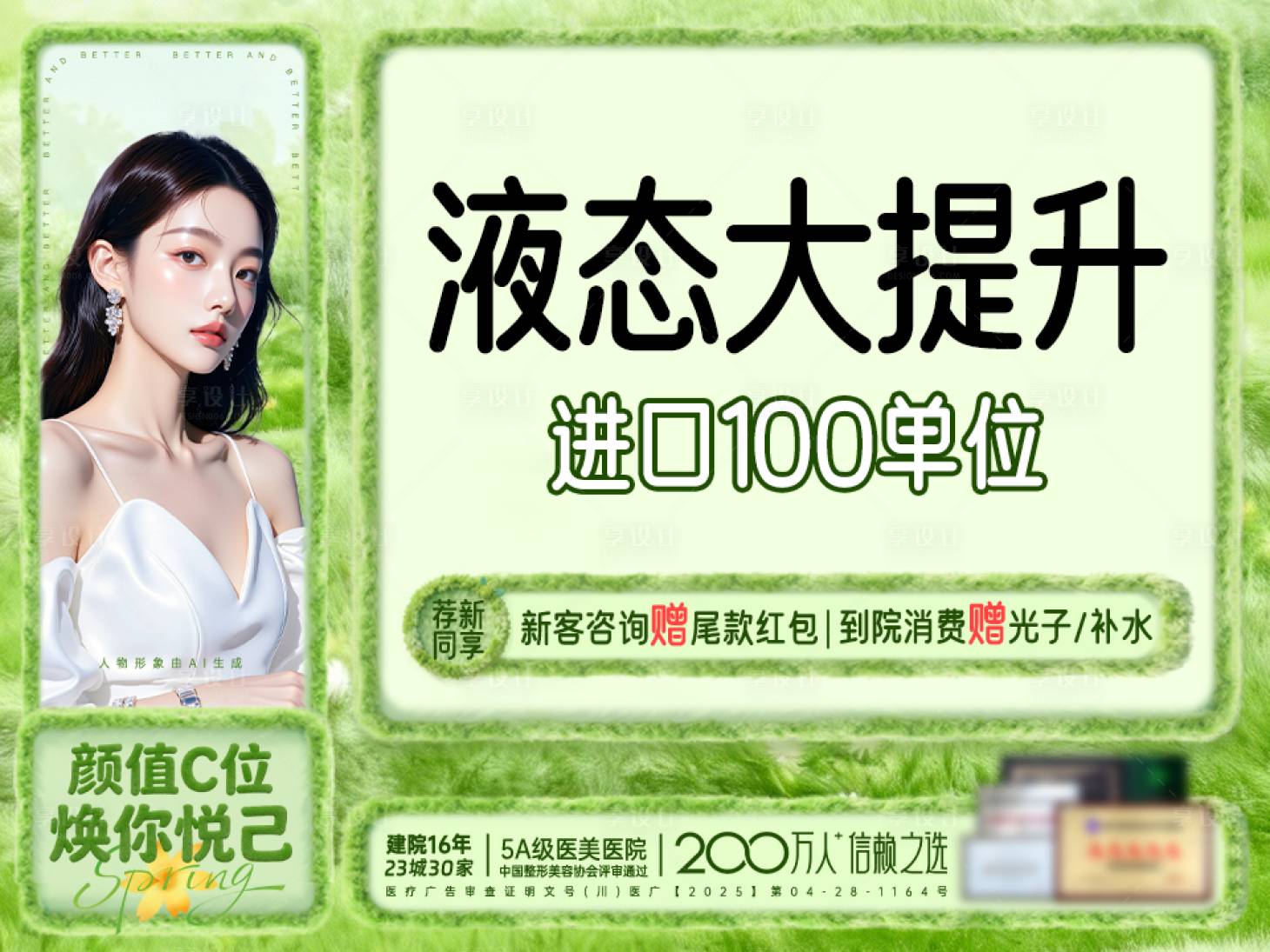 源文件下载【享设计】搜索编号：86500035780507742【新氧主图】