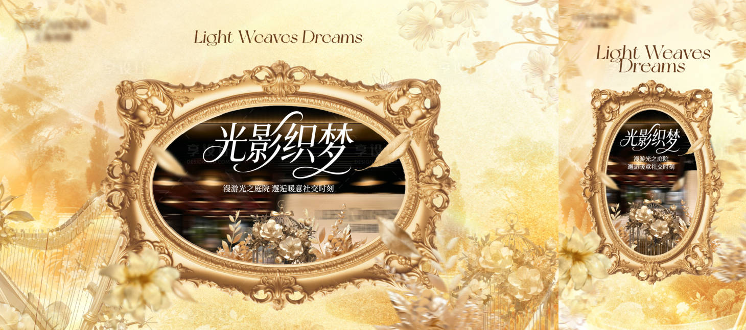 源文件下载【享设计】搜索编号：85700035937981007【光影梦幻主画面背景】