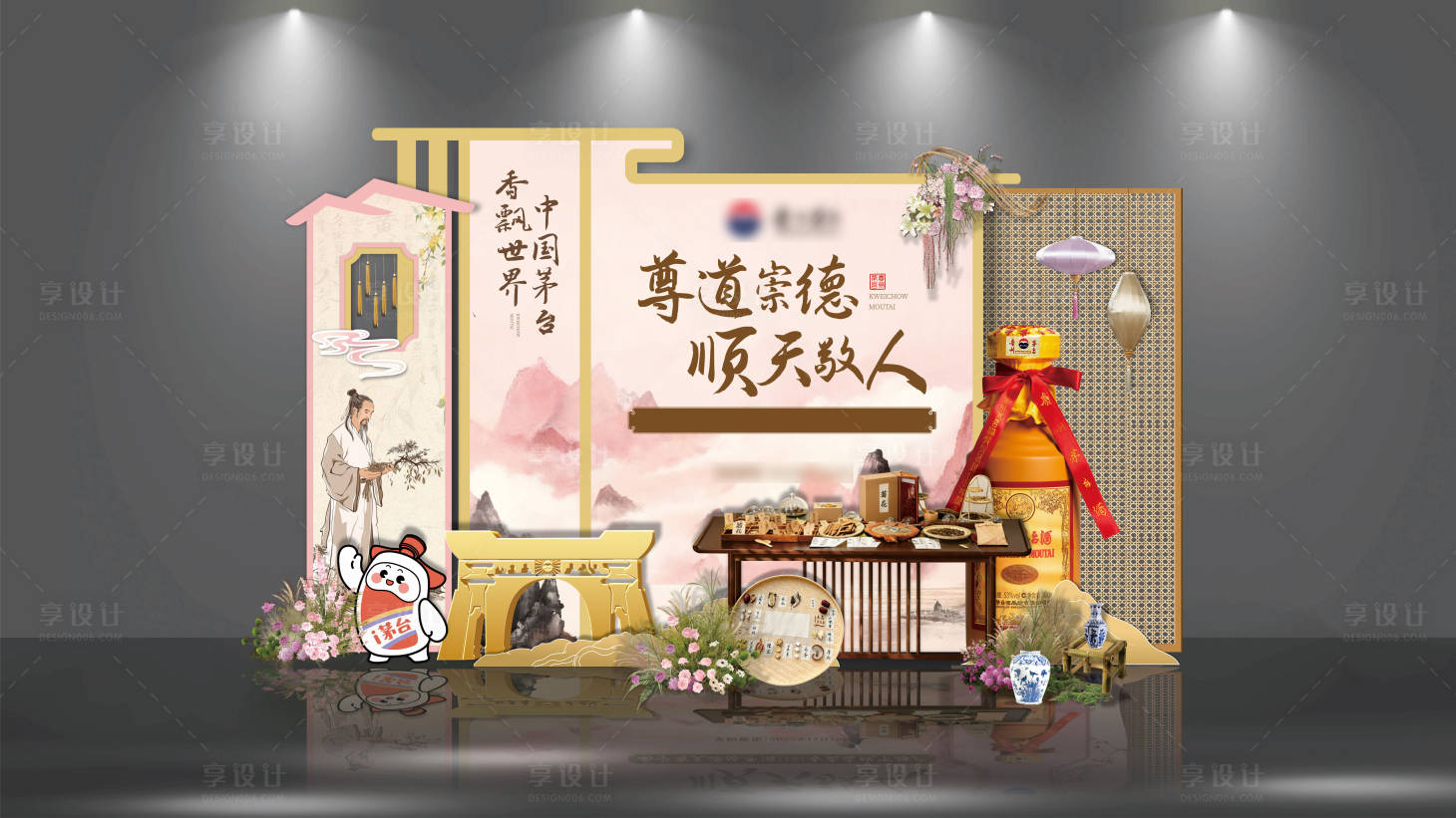 源文件下载【享设计】搜索编号：20390035899477377【白酒品鉴会  】