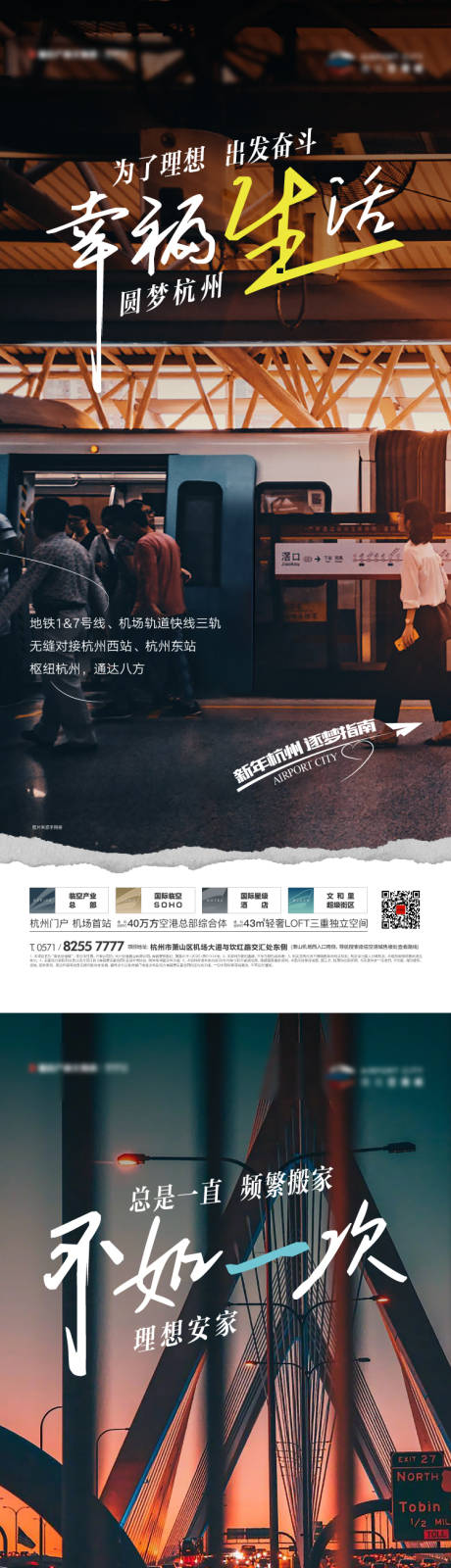 源文件下载【享设计】搜索编号：97520036051871655【地产返乡系列】
