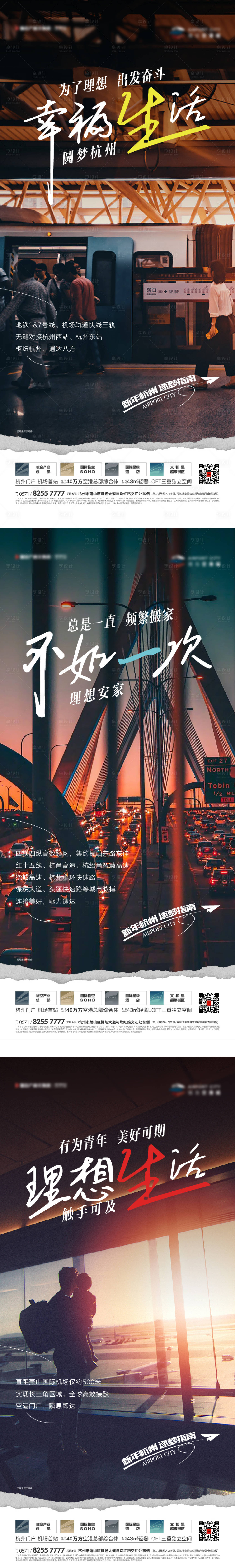 源文件下载【享设计】搜索编号：97520036051871655【地产返乡系列】