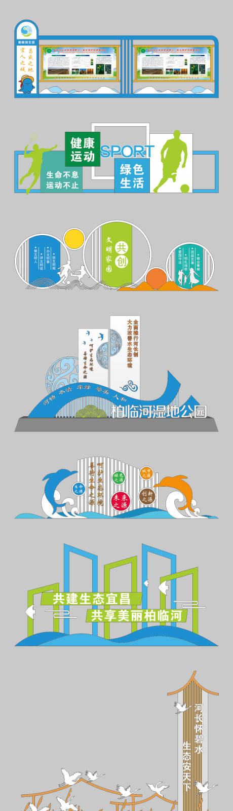 源文件下载【享设计】搜索编号：11090035890943993【景观小品堆头美陈】