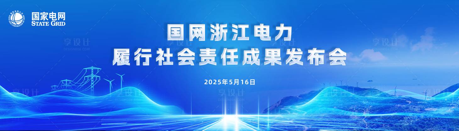 源文件下载【享设计】搜索编号：36170035810181697【成果发布会】