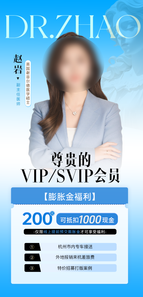 源文件下载【享设计】搜索编号：68120036099082910【专家海报】