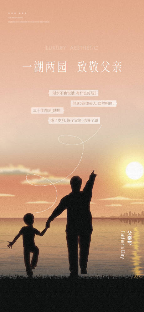 源文件下载【享设计】搜索编号：70260035708488201【父亲节节日海报】