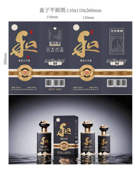 源文件下载【享设计】搜索编号：93610035930566488【白酒包装设计】