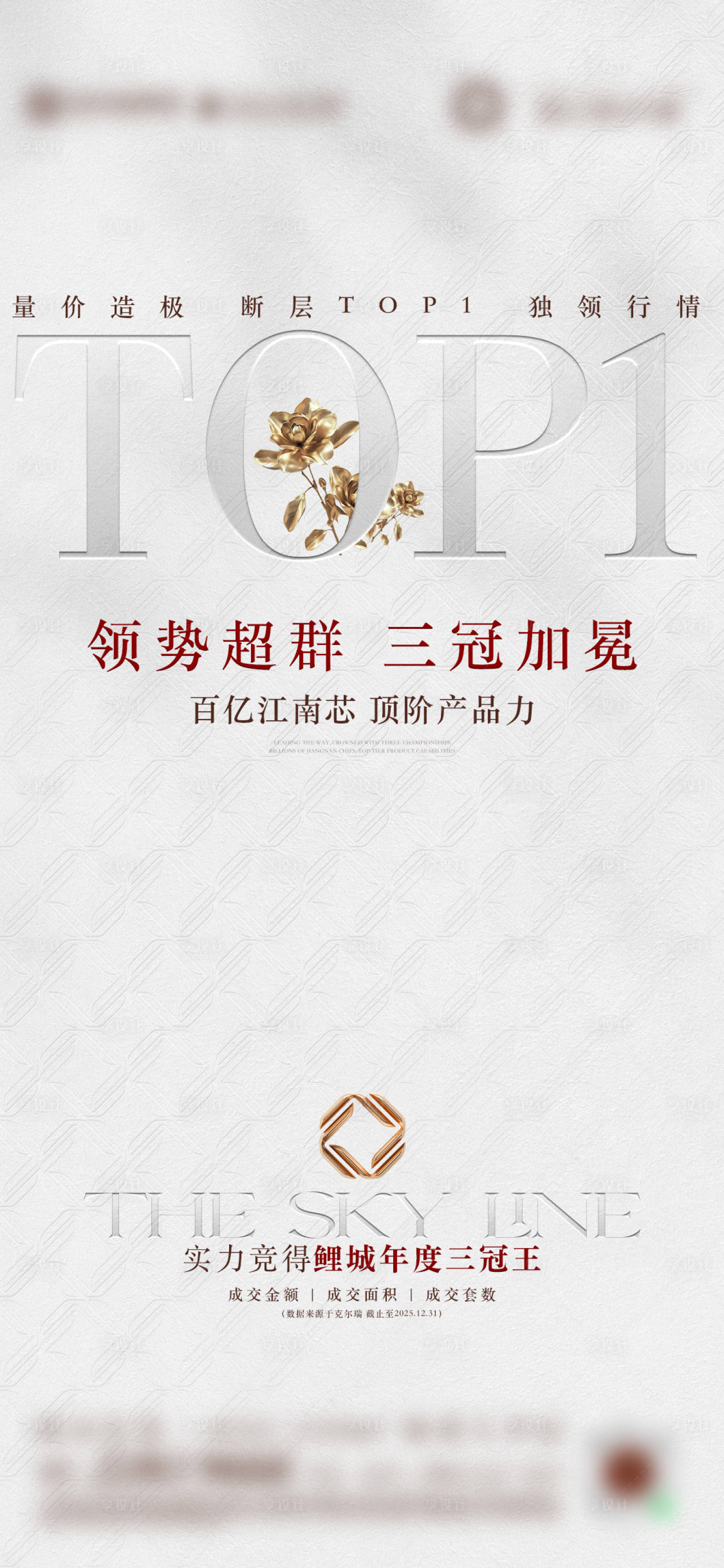 源文件下载【享设计】搜索编号：20670035669259731【TOP1销冠微单】