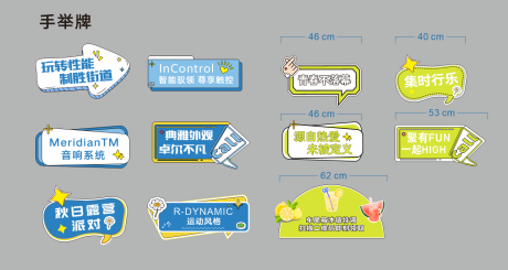 源文件下载【享设计】搜索编号：55120036050185164【汽车手举牌】