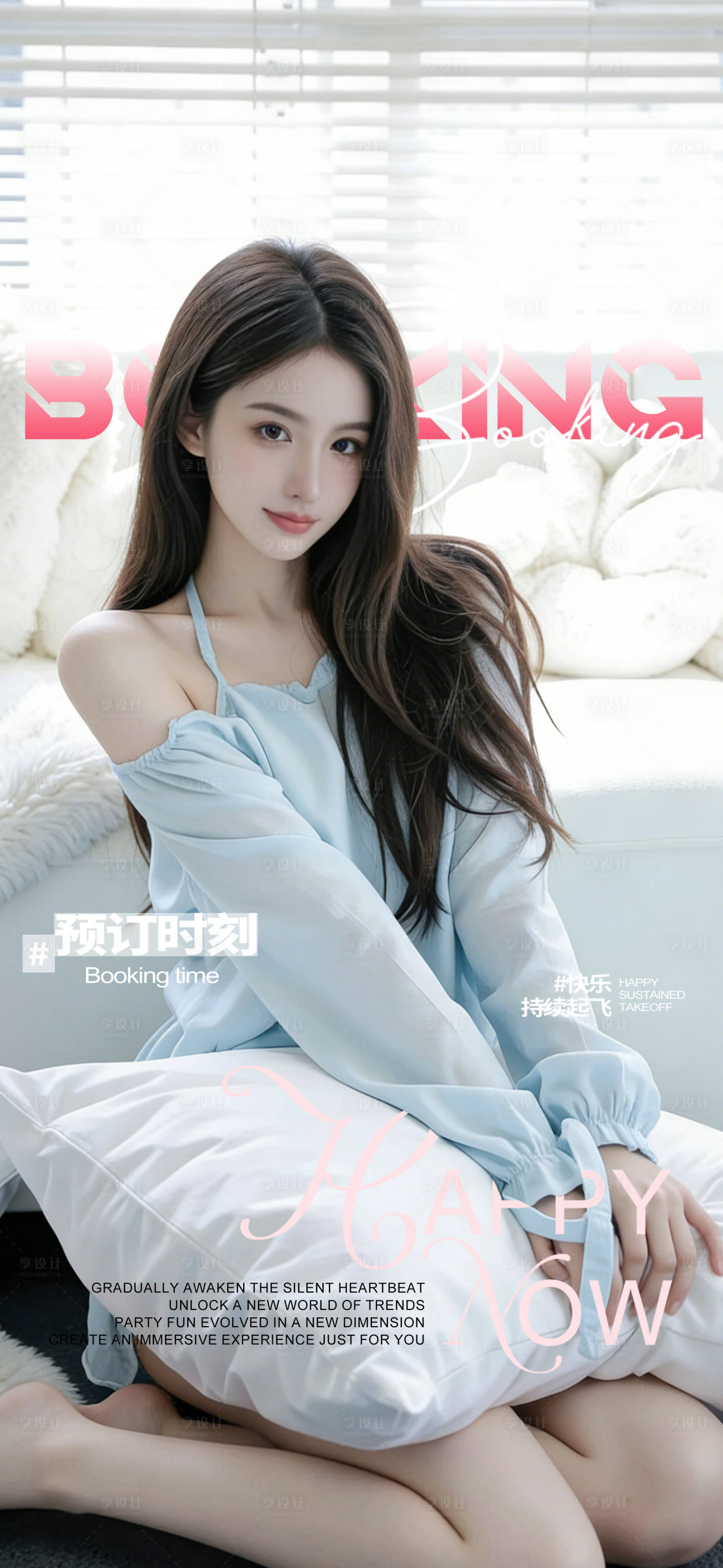 源文件下载【享设计】搜索编号：91670036120763976【酒吧海报邀约预定】