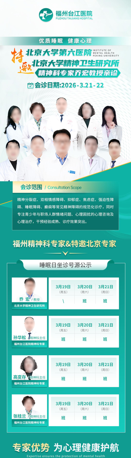 源文件下载【享设计】搜索编号：59280035930413450【会诊专家】