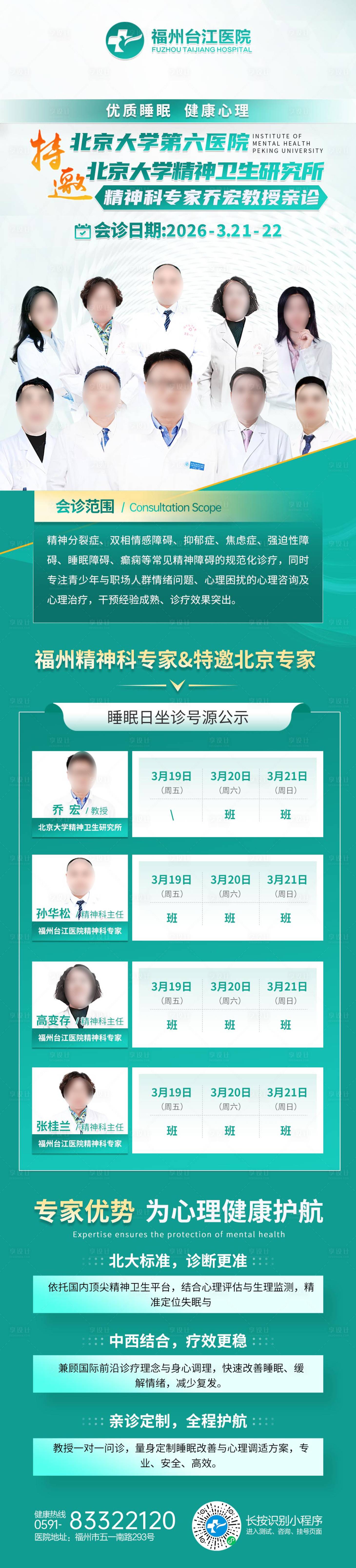 源文件下载【享设计】搜索编号：59280035930413450【会诊专家】