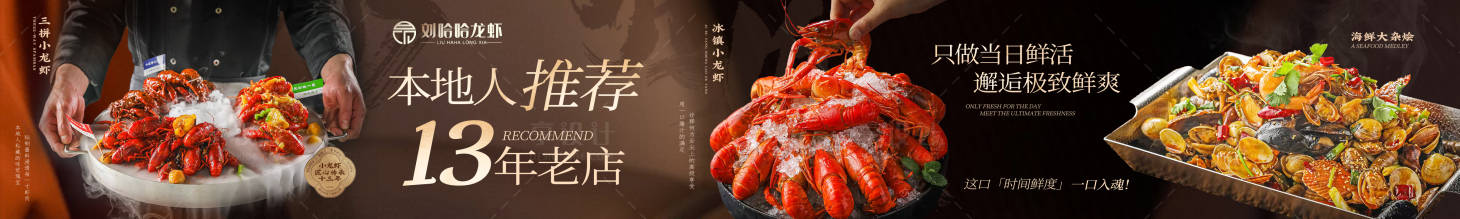 源文件下载【享设计】搜索编号：47640036026096291【小龙虾海报】