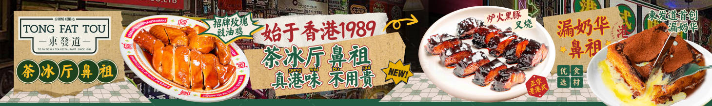 源文件下载【享设计】搜索编号：93700036030606966【港式 茶餐厅海报商户通五连图】