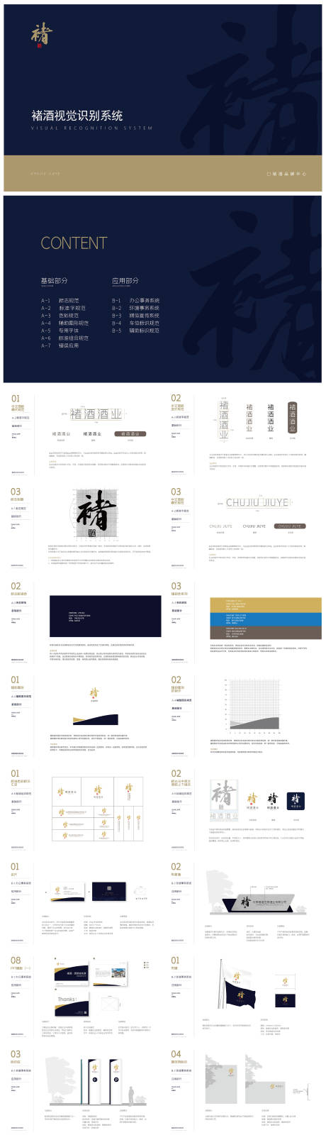 源文件下载【享设计】搜索编号：90900035670447022【企业VI视觉系统】