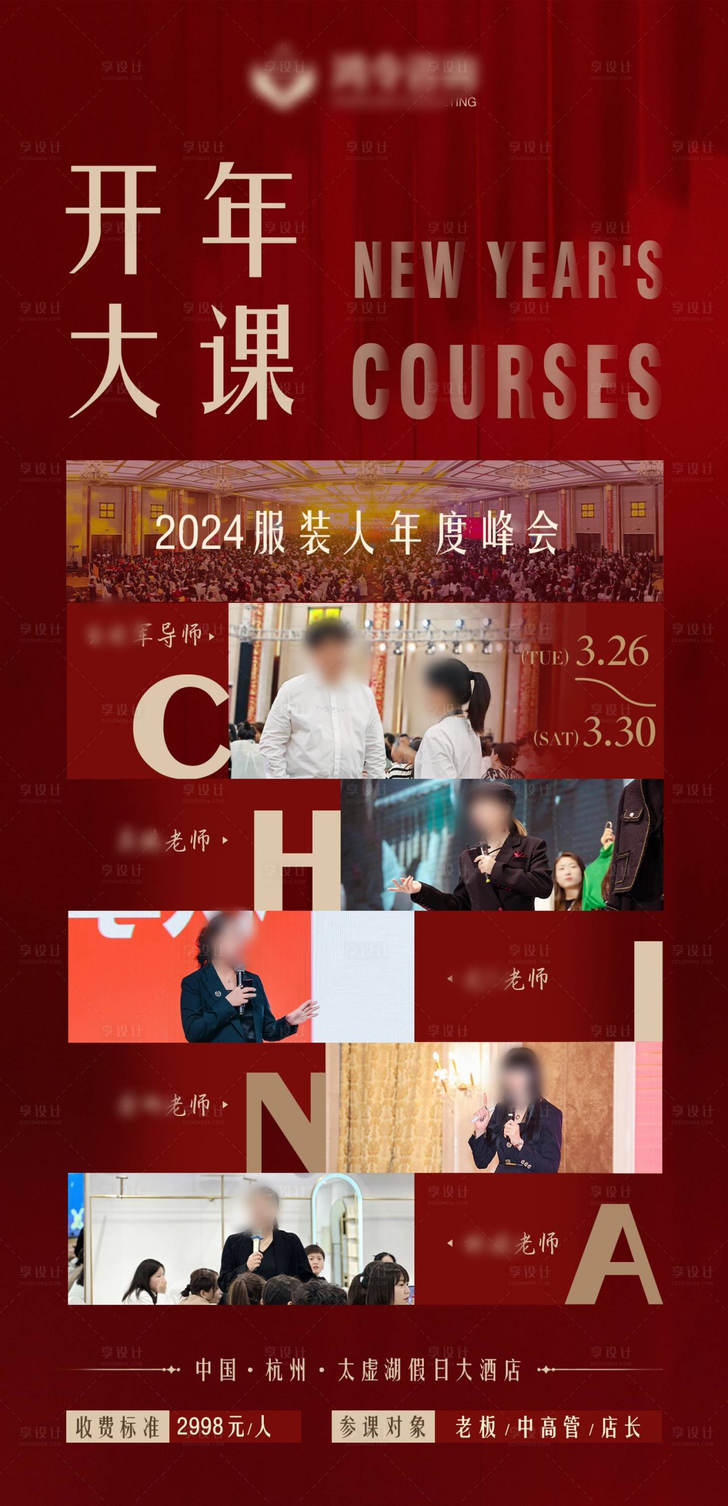 源文件下载【享设计】搜索编号：64190035995374566【课程宣传海报】