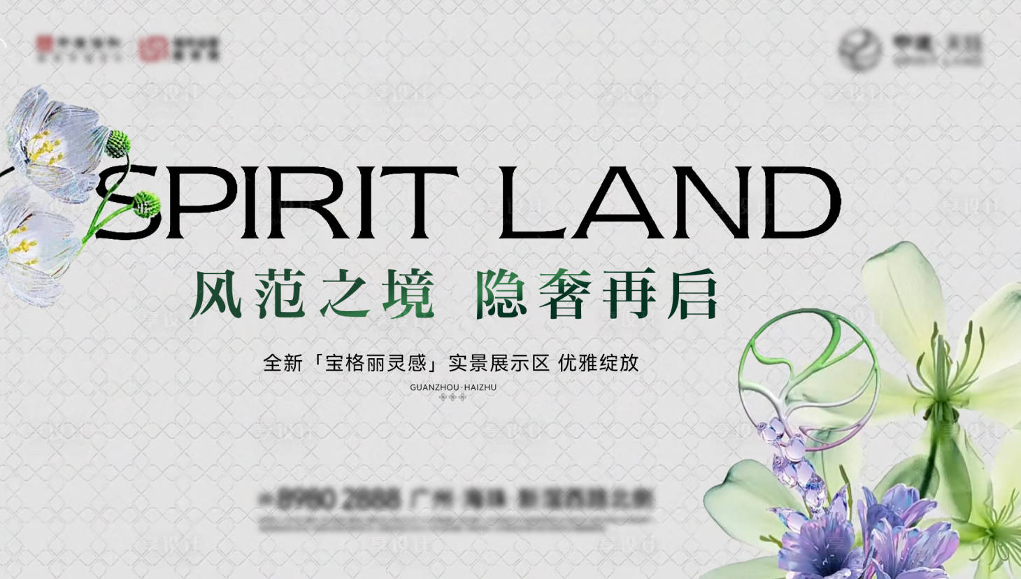 源文件下载【享设计】搜索编号：70170035732119725【地产新中式刷屏】