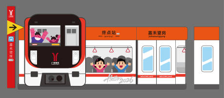 源文件下载【享设计】搜索编号：45790035836155666【地铁打卡活动背景】