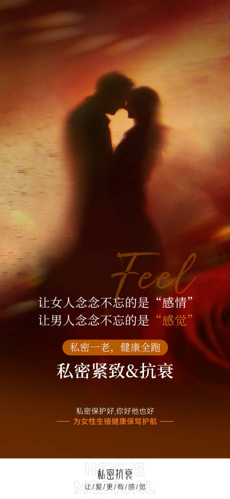 源文件下载【享设计】搜索编号：39490035994946512【私密紧致海报】