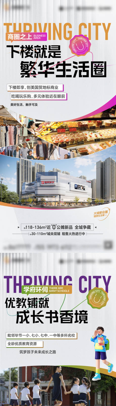 源文件下载【享设计】搜索编号：84400035934497243【地产商业综合体配套】