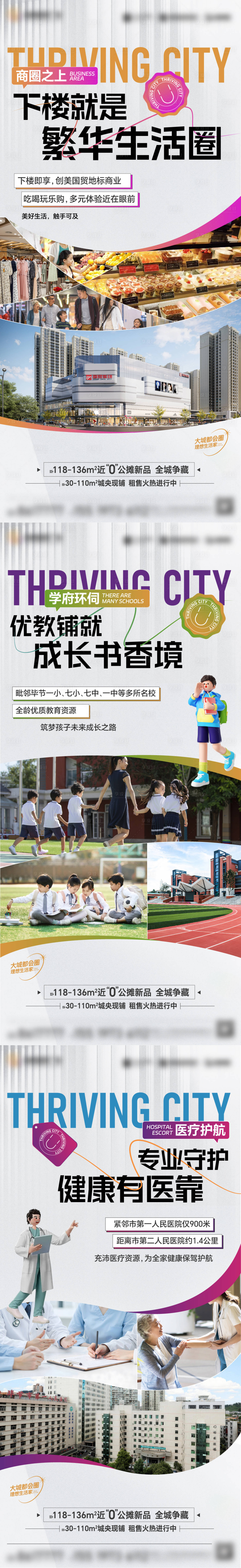 源文件下载【享设计】搜索编号：84400035934497243【地产商业综合体配套】