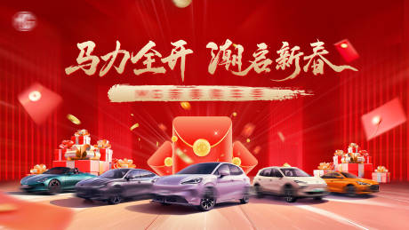 源文件下载【享设计】搜索编号：44460035676212497【汽车 团购会  试驾会 背景】