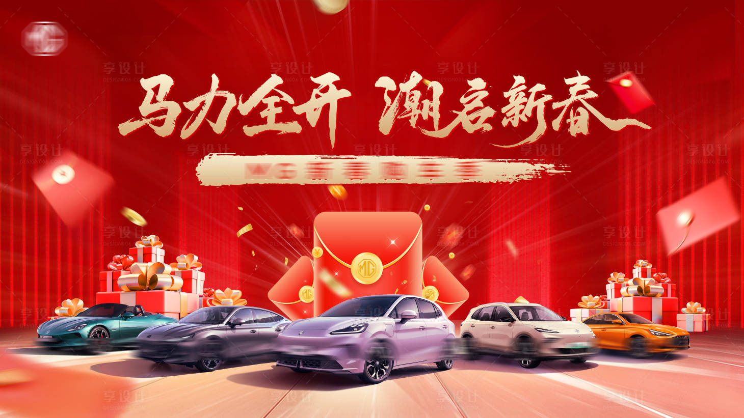源文件下载【享设计】搜索编号：44460035676212497【汽车 团购会  试驾会 背景】