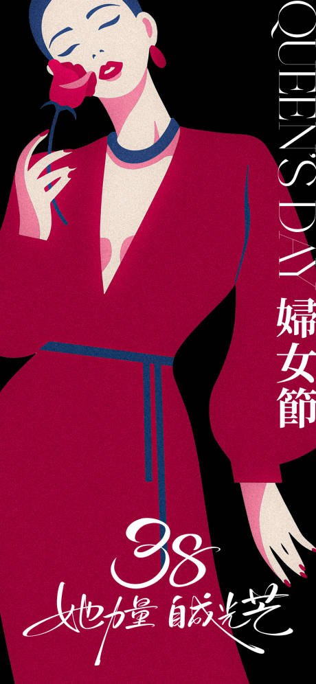 源文件下载【享设计】搜索编号：96760035694984578【三八妇女节女神女王节节日祝福海报】
