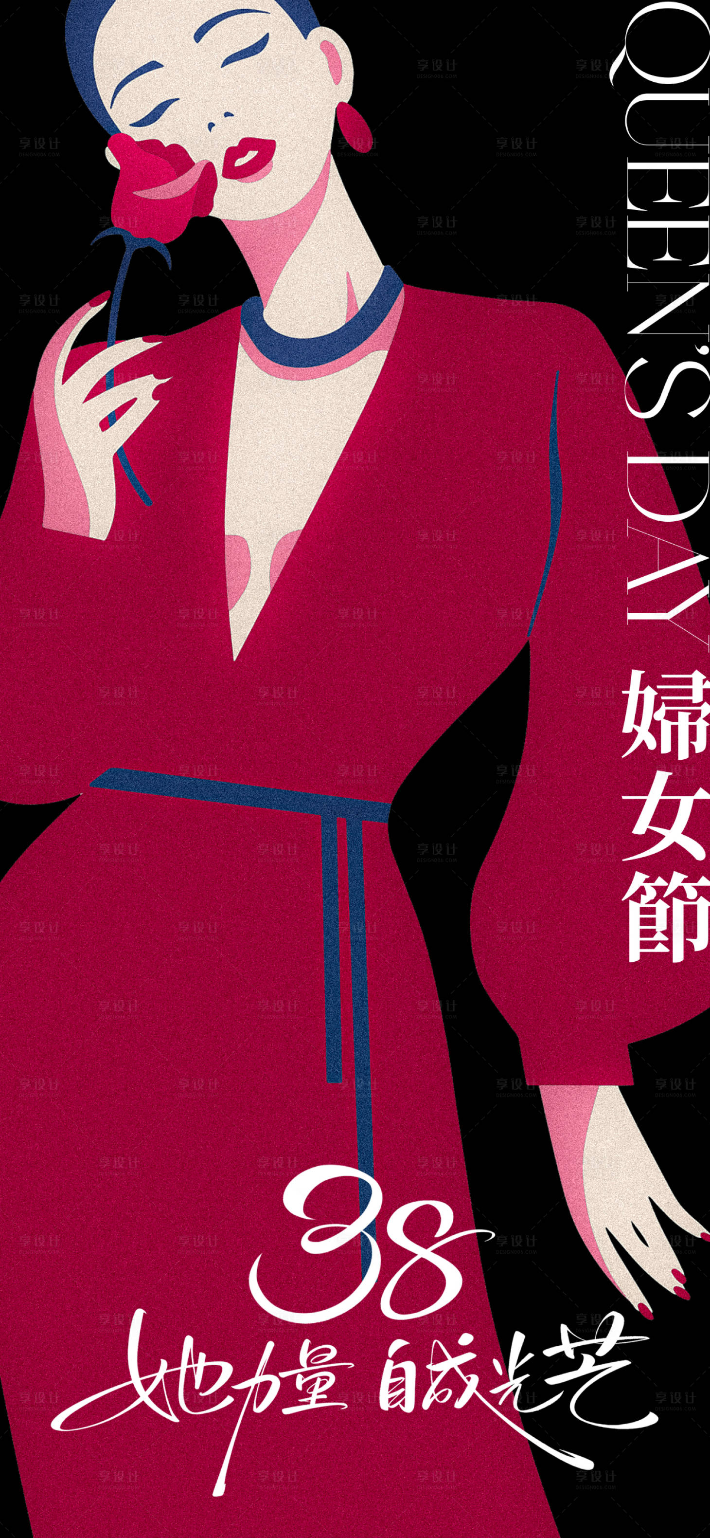 源文件下载【享设计】搜索编号：96760035694984578【三八妇女节女神女王节节日祝福海报】