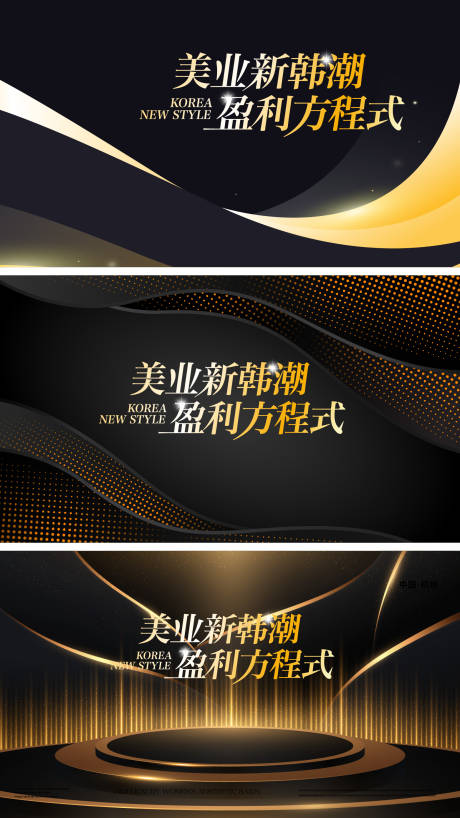 源文件下载【享设计】搜索编号：58660036142212449【美业招商会】