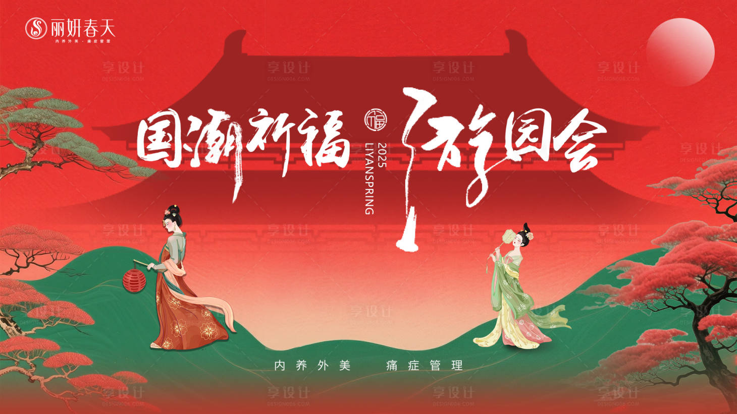 源文件下载【享设计】搜索编号：83570035798604574【国潮祈福游园会主视觉】