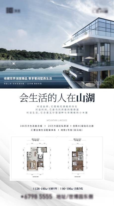 源文件下载【享设计】搜索编号：72830036078723300【地产价值点海报】
