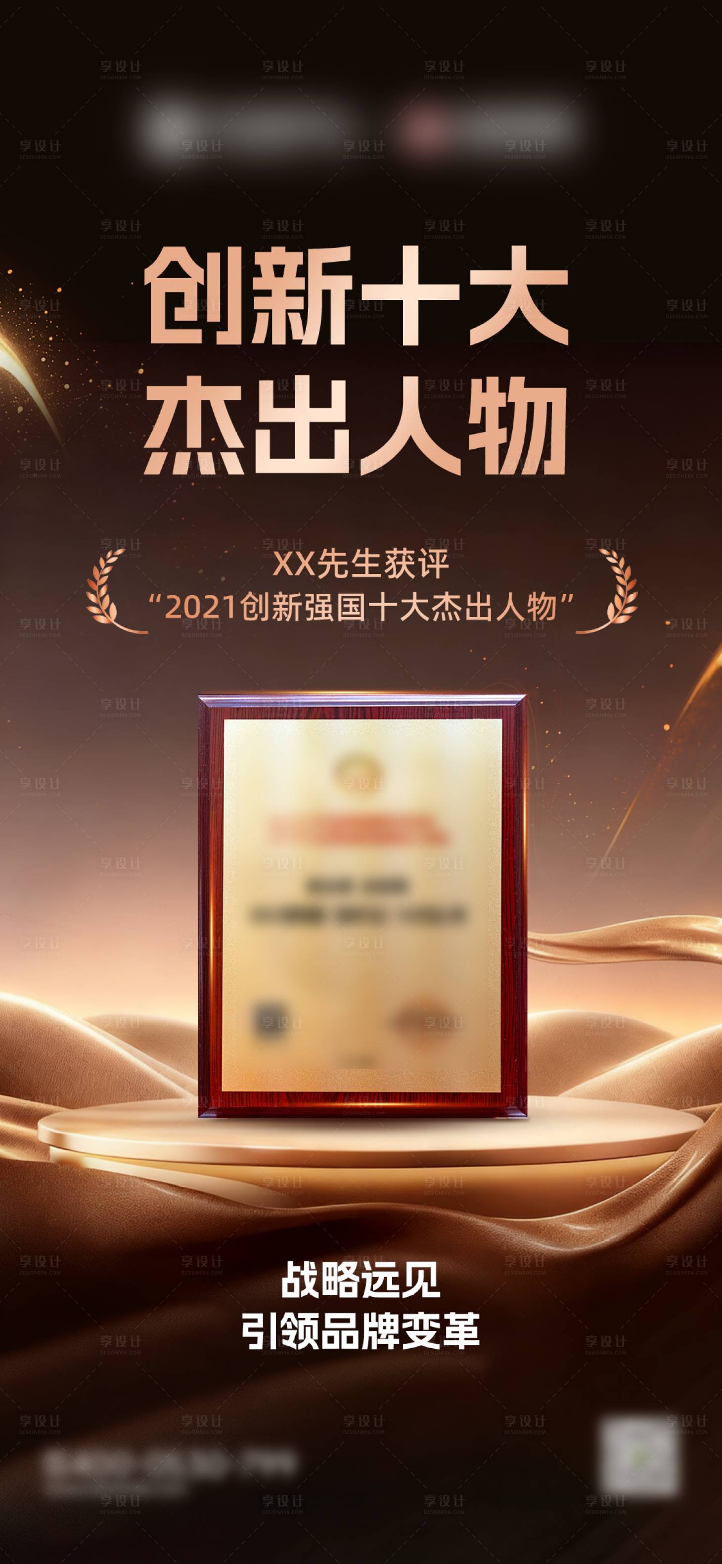 源文件下载【享设计】搜索编号：28130036101925965【荣誉证书海报】