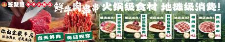 源文件下载【享设计】搜索编号：83890035978375104【串串火锅大众点评五连图】